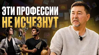 Какие профессии заберёт ИИ? | Маргулан Сейсембай