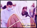 Download Lagu Mukhtar Al Hajj - Surah Al Mu’minun | Really Beautiful Quran Recitation