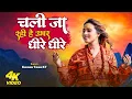 Download Lagu चली जा रही है उमर धीरे धीरे | Khushbu Tiwari KT | चेतावनी भजन | New Chetawani Geet
