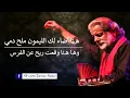أمر باسمك مارسيل خليفة