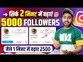 Instagram Followers kaise badhaye Instagram Par Follower Kaise Badhaye Free Instagram Followers