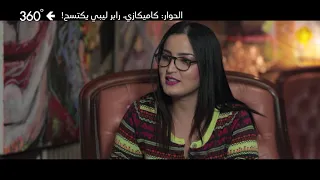 كامي كتبت غناية غيمة في هذه الظروف ولهذا جات بالاحساس هاذاكة 