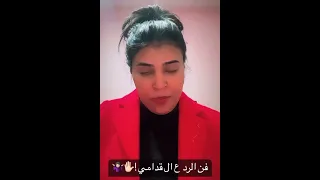 فن الرد وقلب التربيزه     أيمان الاباجوري دندنها