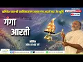 Download Lagu 16 September 2025 Shree Swaminarayan Ashram Ganga Aarti, maditation and raas garbha LIVE