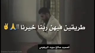 ياما درنة و ياما شربنا خمر لين سكرنا الله إتوب علينا 