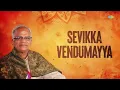 Sevikka Vendumayya | T.V. Sankaranarayanan | Muthuthandavar | Muthuswami Dikshitar | Carnatic Music - T. N. Seshagopalan