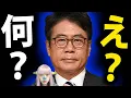 Download Lagu 大越キャスター 高市早苗 新総裁 に 無礼 すぎる態度 ！報道ステーション 高市さん サゲサゲで炎上中