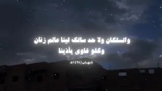 عصام صاصا طيبه زمان قتلتها بسكينه بدون موسيقى 2025 