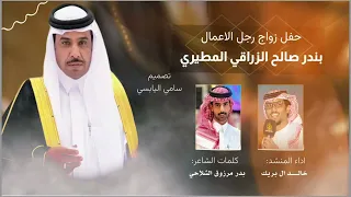 اشعم الي تنادي متعبين النجايب كلمات بدر مرزوق الشلاحي   اداء خالد ال بريك دندنها