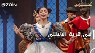 في قرية الللل ي لاشيء أبدا كزين 