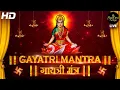🔴 LIVE: Famous Powerful Gayatri Mantra 108 Times | Om Bhur Bhuva Swaha | गायत्री मंत्र 108
