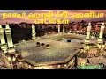 Download Lagu நாகூர் EM  ஹனிபா பாடல்கள் தொகுப்பு EM Nagore Hanifa Islamic Hits #islam #chennai #Coimbatore #tamil