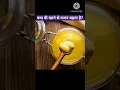 Download Lagu क्या घी खाने से वजन बढ़ता है? | kya ghee khane se weight badhta hai ? #shorts