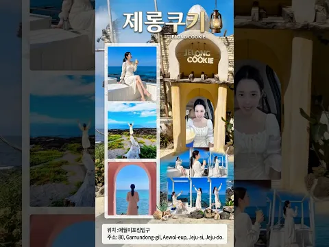 제롱쿠기