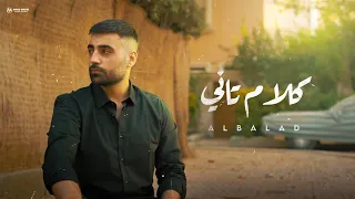            كلام تاني                                              دندنها