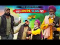 Lagu ਸਭ ਤੋਂ ਵੱਡਾ ਧੁਰੰਦਰ | Pakke Jugadi | Happy Bathinda