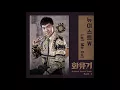 NU'EST W (뉴이스트 W) - Let Me Out [Hwayugi OST Part.1]