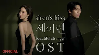 siren s kiss beautiful stranger official ost 