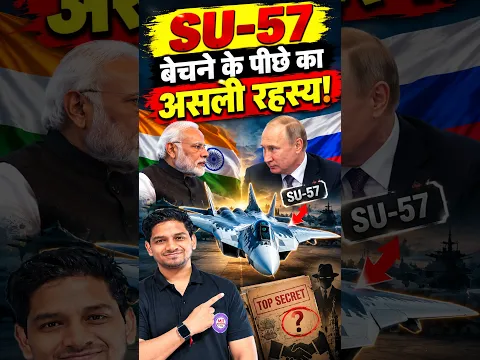 SU-57 से रूस को छिपा हुआ फायदा #mjteducation #su57 #su57deal #fighterjet