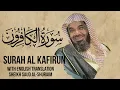 Download Lagu Saud Shuraim Al Kafirun - Sheikh Saud Al Shuraim Surah 109 with English Subtitle