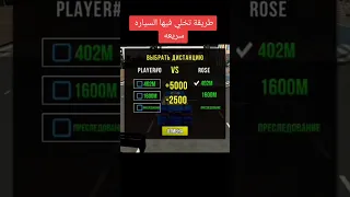 كيف تخلي سيارتك سريعه في كار باركينج العابسيارات 1k Carparkingmultiplayer 