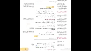 مراجعة مادة التاريخ الصف الثاني متوسط 