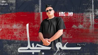 مهرجان عم جيلي   تيم دراويلا   مانو   مهرجانات      دندنها