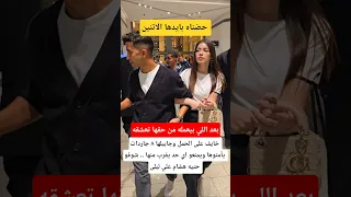 جايب ٨ جاردات تأمن ليلى زاهر وهي ماشيه عشان الحمل 