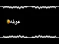 افتح احضانك اليه❤😘 احمد ستار - شاشه سوداء🖤✨بدون حقوق كروما🥀
