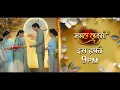 Download Lagu Mangal And Kapil's Engagement | Mangal Lakshmi