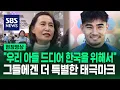 Download Lagu '대한민국 국가대표' 옌스 카스트로프가 왔습니다! (현장영상) / SBS