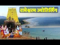 Download Lagu Rameshwaram Temple Jyotirlinga | FULL INFORMATION 2024 | English \u0026 Hindi | रामेश्वरम tour guide