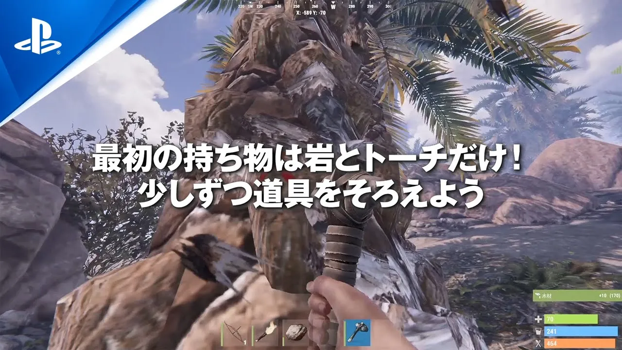 Rust Console Edition - プレイ動画 | PS4