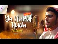 Download Lagu Ya Nurul Huda - Lagu Arab Viral Terbaru 2024 - Album Penuh Keceriaan untuk Pagi Hari