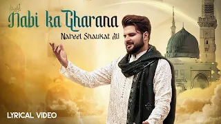 NABI KA GHARANA | LYRICAL VIDEO | Soothing Ramadan Naat - Nabeel Shaukat Ali