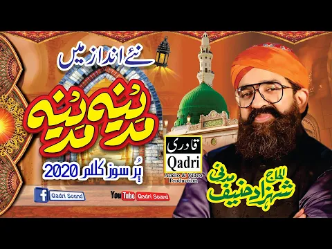 Download MP3 Madina Madina By Shahzad Hanif Madni