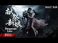 Download Lagu FULL  女孩被逼嫁给魔君，怎料他竟是个温柔的绝世美男【献祭新娘  Desperate Love】爱情|奇幻 Multi SUB#三嫁魔君#北冥有鲲