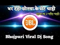 Download Lagu Patna Me Dugo Flat Chahie Dj | Santosh Pagal #Ankush Raja | Bhar Dehi Sonwa Ke Set Chahi Dj Song |
