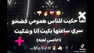 اول لعبه فهمتها حقي اجيبه لو فين هجيبوه   دندنها