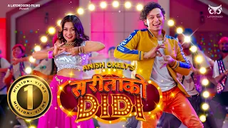 sarita ko didi anish okely official music video