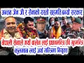 Download Lagu हार्दिक बधाइ अन्तत बन्यो नया सरकार! Today nepali news | nepali samachar live | Zen Z nepali news