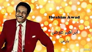Ibrahim Awad يازمن 