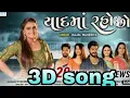 Lagu yad ma raho Cho 3d song kajal maheriya