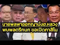 Download Lagu ตะลึง 'นายพล' คนไหนพา 'ออกญา' เจ้าของกาสิโนนั่ง ฮ.หลวง มาพบพล.ต.กนก ขอเปิดบ่อนสายตะกู