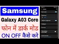 Samsung galaxy A03 Core me dark mode kaise kare how to on dark mode in samsung galaxy A03
