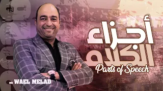 الكورس التأسيسى المجانى لجميع طلاب الجمهورية المحاضرة الثانية الصف الثالث الثانوى 