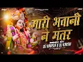 Download Lagu Mari Bhawani | Ne Mantar | Nach Rahi Kali | Remix | Krish dewangan | Dj Harsh Jbp | Utsav Vol7