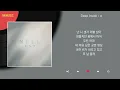 넬 - Deep Inside / Kpop / Lyrics / 가사