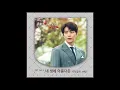 Download Lagu [Eng-Rom] Beautiful Moment by K.Will -- The Beauty Inside OST Part.4/뷰티 인사이드 OST Part.4