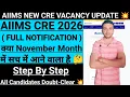 Download Lagu AIIMS CRE 26 NEW VACANCY BIG UPDATE 💥 | क्या New Cre Notification Nov में आने वाला है 🤔 #aiimscre26